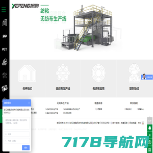 无纺布设备_无纺布机械_纺粘无纺布生产线-浙江艳鹏无纺布机械有限公司