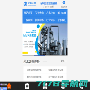 广州水处理厂家_中水回用设备_中央直饮水_工业软化水设备-瑞卓环保