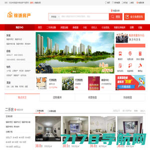 四川隆昌市锦诚房产信息网-整个内江市及辖区隆昌市最专业的二手房及新楼盘信息中介服务商