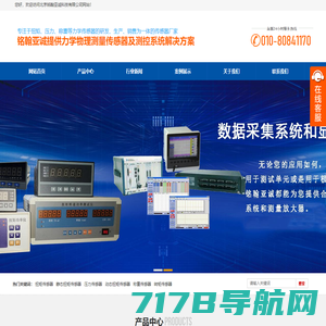 上海常衡电子科技有限公司-工业衡器|商用衡器|精密衡器|称重仪表|称重传感器