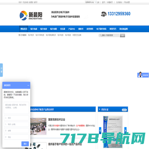 新晨阳丨风华电感|风华电容|风华电阻|风华代理丨深圳市新晨阳电子有限公司