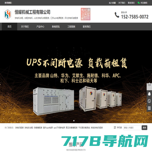 四川ups电源-UPS电源租赁-成都UPS不间断电源-四川鹏冠科技