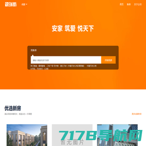 瑞都不动产|成都房产网_成都二手房|租房|新房|房地产信息网【成都瑞都找房】