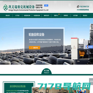 锂电池回收处理设备-电路板回收设备-铝塑分离机-铜米机-郑州浩哲环保设备有限公司