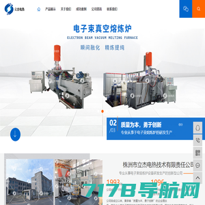 桂林狮达技术股份有限公司-专业制造|电子束|电子束焊机|真空电子束焊机|电子束熔炼炉|电子束焊接|设备