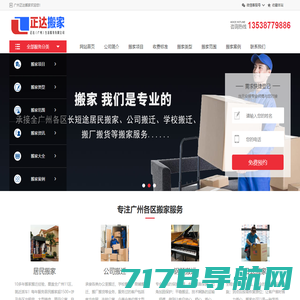 广州搬家公司_实验室仪器搬迁-广东厚道装卸搬运公司