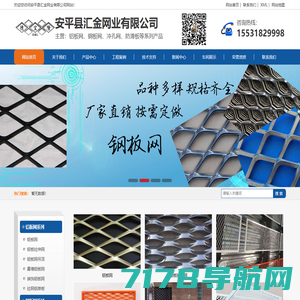 铝板、钢板、菱形拉伸网,重型不锈钢钢板网生产厂家-安平县久森丝网制造有限公司