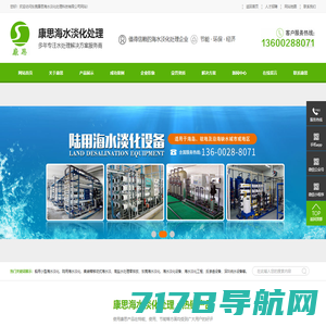 北京欧美环境工程有限公司