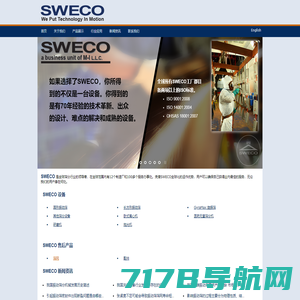 SWECO振动筛_SWECO筛机_施魏科振动筛_进口品牌振动筛-施魏科工业设备（上海）有限公司