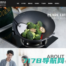 卢记厨具官方网站 | 健康厨具专家-纯钛锅具领导者