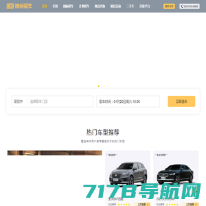 租车公司-2023租车公司排行榜-牛跑跑租车公司网