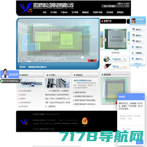 LCD液晶显示屏-中山市宇辉电子有限公司