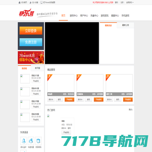 76wan网页游戏平台|四九游网络科技