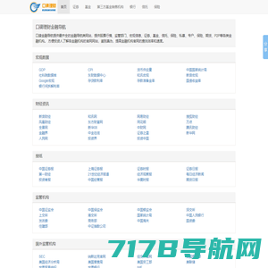 口碑理财导航——口碑 理财导航 提供最全的金融站点导航