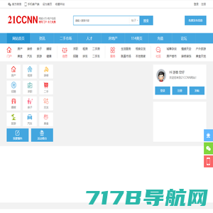 21CCNN网站首页-云浮地区大型便民门户