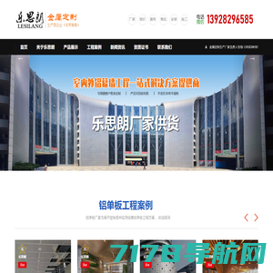新高丽_氟碳铝单板_雕刻铝单板_广东高丽铝业有限公司