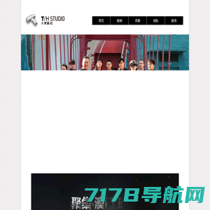 珠海天辉影视策划_珠海影视制作公司|宣传片|微电影、MV|商业活动|平面广告