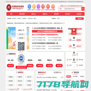 普通话学习网【www.pthxx.com】 -- 免费在线学习普通话！