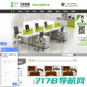 上海办公家具-办公家具厂家-办公家具定制-上海欣晴办公家具品牌工厂