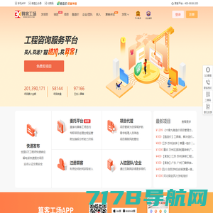 项目管理公司|招标代理|工程咨询|造价咨询|湖南省天平项目管理有限公司