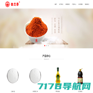 食之香食品:腌料 腌制料 新奥尔良腌料 烤翅腌料 炸鸡腌料 烧烤腌料 烤肉腌料 烤鸡腌料 鸡柳腌料 鸡叉骨腌料  腌料定制