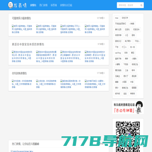 发表情 - 表情包大全 - 微信表情包 - QQ表情包 - 表情包制作 - fabiaoqing.com