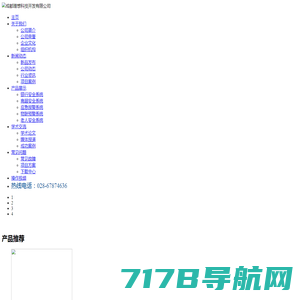 成都理想科技开发有限公司提供老人安全、睡眠监测带、跌倒报警系统、商铺、银行联网报警系统，学校、医院、社会应急一键报警系统，工厂、农业、环保、养老物联网系统，小区安全系统