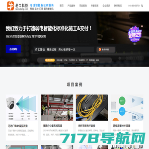睿通网信息技术工程部 -  Powered by ruiten.cn_沣东新城睿通网信息技术工程