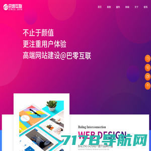 杭州网站制作，杭州网站建设方案开发、网站制作设计，首选杭州企业思拓网络
