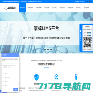 东莞市富华瑾科技有限公司单位门户网站