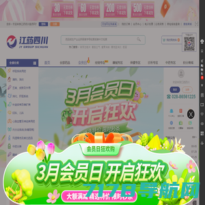 岭南医药网-药品网络交易服务第三方平台