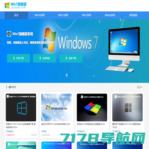 Win7纯净版_Win7旗舰版_Win7系统下载_Win7 32位系统下载_Win7 64位系统下载_windows7旗舰版 - Win7之家