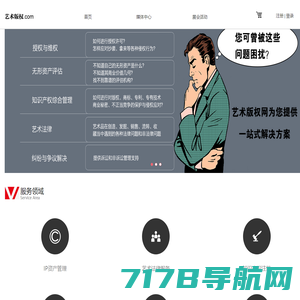 艺术版权∣媒体+艺术法律+知识产权综合管理服务平台