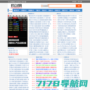 好公式网-第一股票公式网致力于原创股票公式、指标公式以及炒股票经验、股票知识分享！