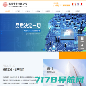 PCB厂家打样-线路板厂-电路板制作-广州满坤电子有限公司