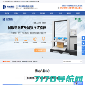 电子拉力试验机-橡胶电子拉力机-三思永恒科技(浙江)有限公司