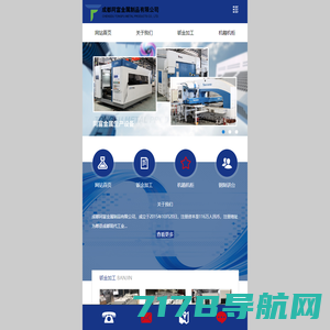 成都同富金属制品有限公司