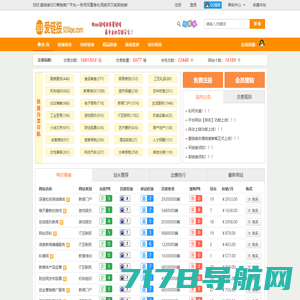 爱链接 - 网站外链购买友链出售友情链接购买交易平台链接买卖