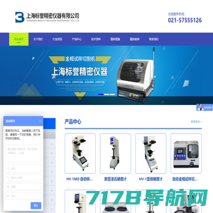 热台-高温热台-显微热台-偏光热台-上海绘统光学仪器厂