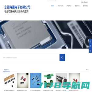 惠州毅诺电子主要专注于各类开关,插座及端子等产品的研发,生产与销售_惠州毅诺电子限公司
