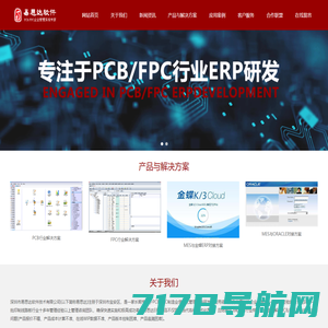 PCB/FPC信息化专家- 深圳市鼎讯源信息技术有限公司