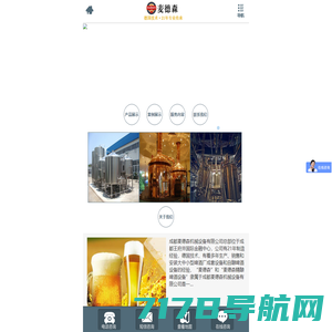 啤酒设备|原浆啤酒设备|自酿啤酒设备|小型啤酒设备-成都麦德森机械设备有限公司
