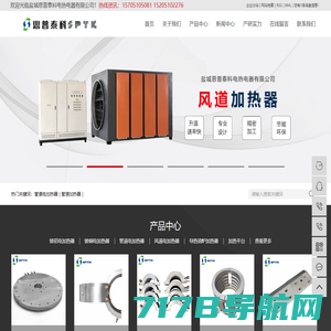 加热管,管道加热器,风道加热器-上海庄昊电热电器有限公司