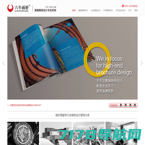深圳网站设计-VI设计-包装设计-LOGO设计-深圳市英加品牌咨询顾问有限公司