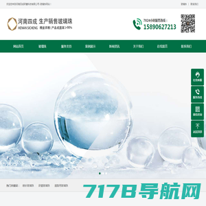 玻璃微珠-天津伊比沙玻璃珠有限公司