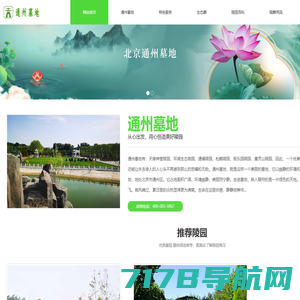 杭州墓地墓园信息_杭州公墓陵园2020年墓地价格一览_杭州儒辰文化