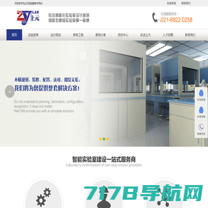 江苏嵘娇实验设备科技有限公司-实验室规划设计-家具-气路系统-洁净系统