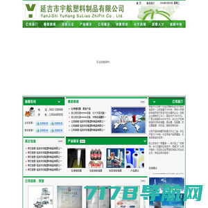 复合膜_PTP铝箔_PVC硬片-浙江天成医药包装有限公司