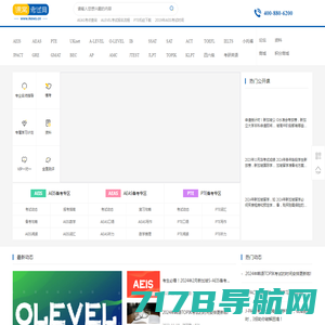 AEIS考试网—备考、培训、报名一站式服务平台