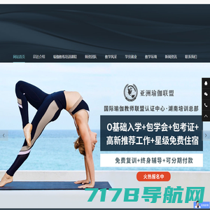 瑜伽|普拉提|教练培训|教练考证|普拉提大器械|垫上维密瘦身|活力带蹦极|理疗瑜伽|孕产瑜伽|中国瑜伽联盟【官网】